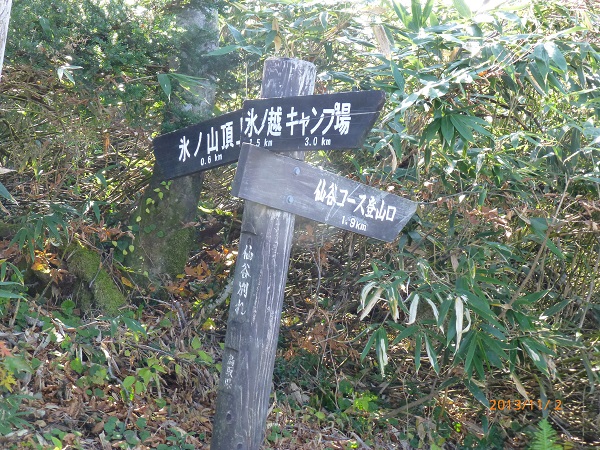 氷ノ山登山