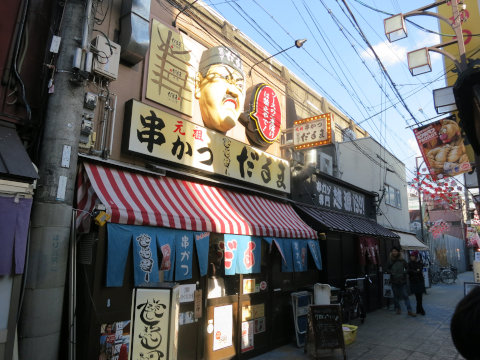 大阪