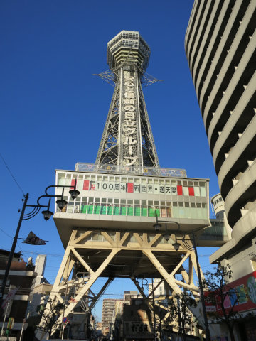 大阪