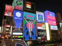 大阪