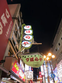 大阪