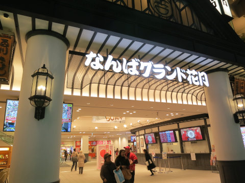 大阪