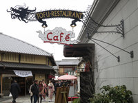 石塀小路