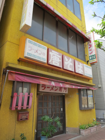 九州家族旅行2日目