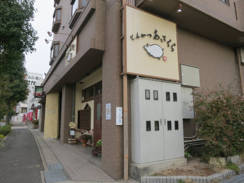 「渚園であいましょう2013」　2日目