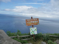 2010北海道ツーリングレポート７日目