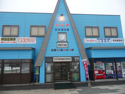 2010北海道ツーリングレポート８日目