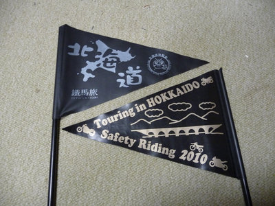 2010北海道土産
