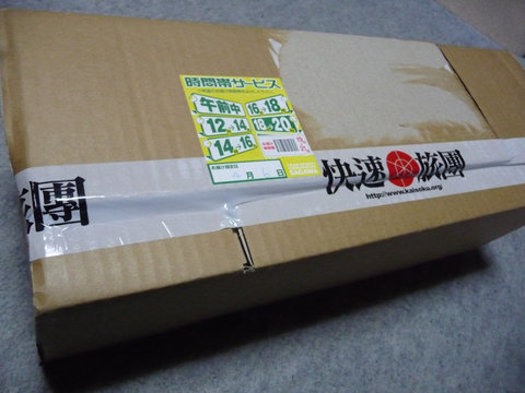 北の雄から