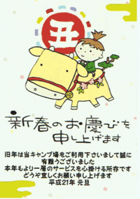 年賀状？