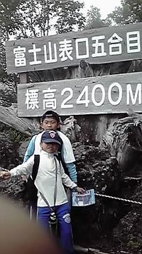 富士山登山（１） 2010/08/24 21:31:49