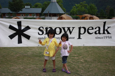 snow peak way 2009  in四国　パート２