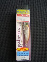 月明かりに誘われて！:Maria FAKE BAITS S50