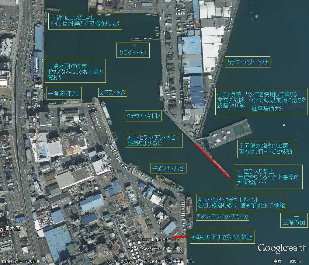 清水港釣り日記 清水港釣り場案内 江尻埠頭編