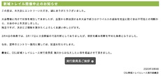 OSJの新城まで・・・