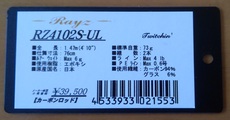 テンリュウ・レイズ4102S-UL 2022/05/01 15:42:38