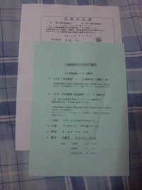 早速 2011/08/12 23:02:58
