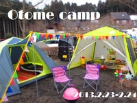 ☆女子(第13回)キャンプ☆ 2013/03/13 23:54:27