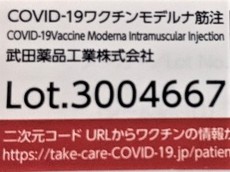 またもや当選、悪い意味で