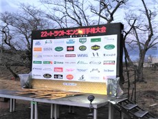 2023/2/12　東山湖フィッシングエリア…チームバトル参戦