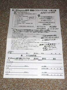 目指せ10kg!!