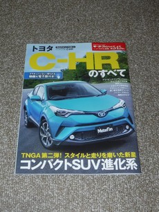 C-HR研究中