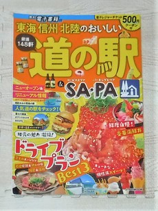 こういう事も楽しみの1つに