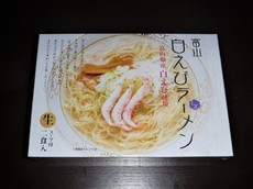 白えびラーメン