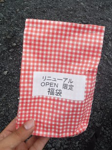 オープン♪