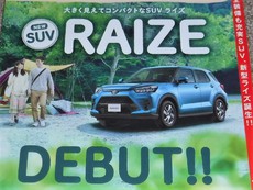 流行りのコンパクトSUV