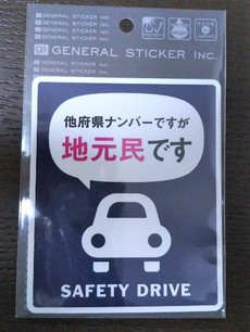 自己防衛の一種？