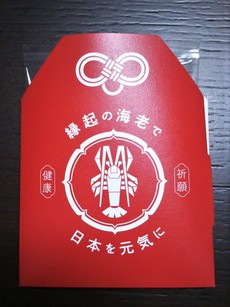 心意気