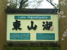 そう言えば
