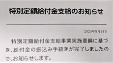 散財原資GETか!?!?