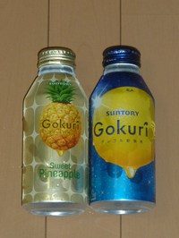 スイートパイン