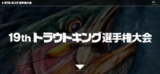 エキスパート戦も中止なんですね
