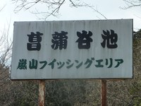 嵐山でリベンジマッチ？