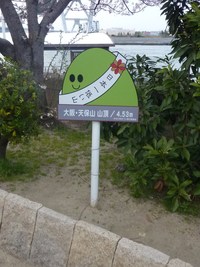 大阪案内して来ました…その2