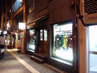 登山靴店ゴロー