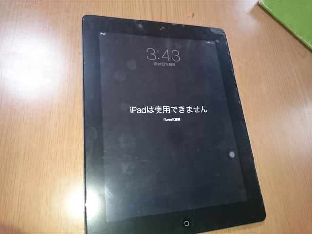 化石となったiPadを復活させてみよう！