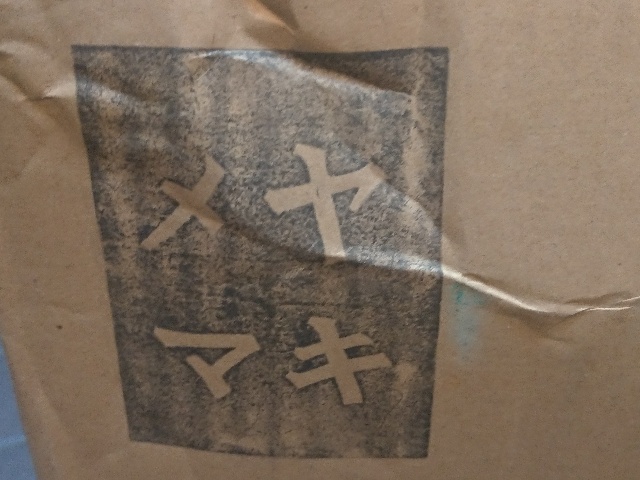 潮風トレイルに白神の炎が舞う！？