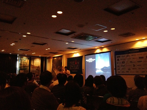 登山ファンミーティング2012in大阪