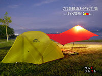 ヤットアエタゼcamp