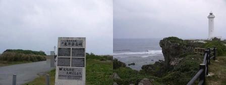 沖縄旅行③