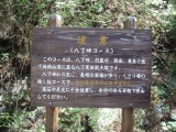 両神山(2011.5.14) 2011/06/06 13:08:40
