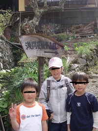 三頭山 2010/05/21 08:57:27