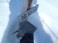 スノーハイクと山小屋泊【岩手県遠島山】～後編～