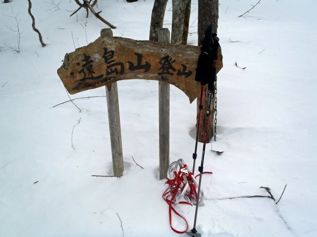 スノーハイクと山小屋泊【岩手県遠島山】～後編～