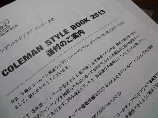 COCから届きました～♪