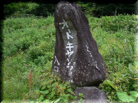 二時之会～残暑お見舞い申し上げオフ～